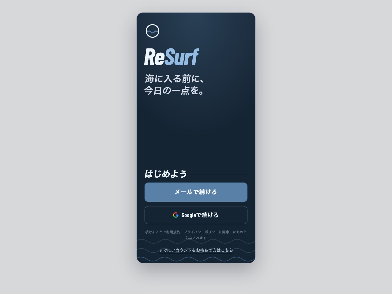 ReSurf screenshot