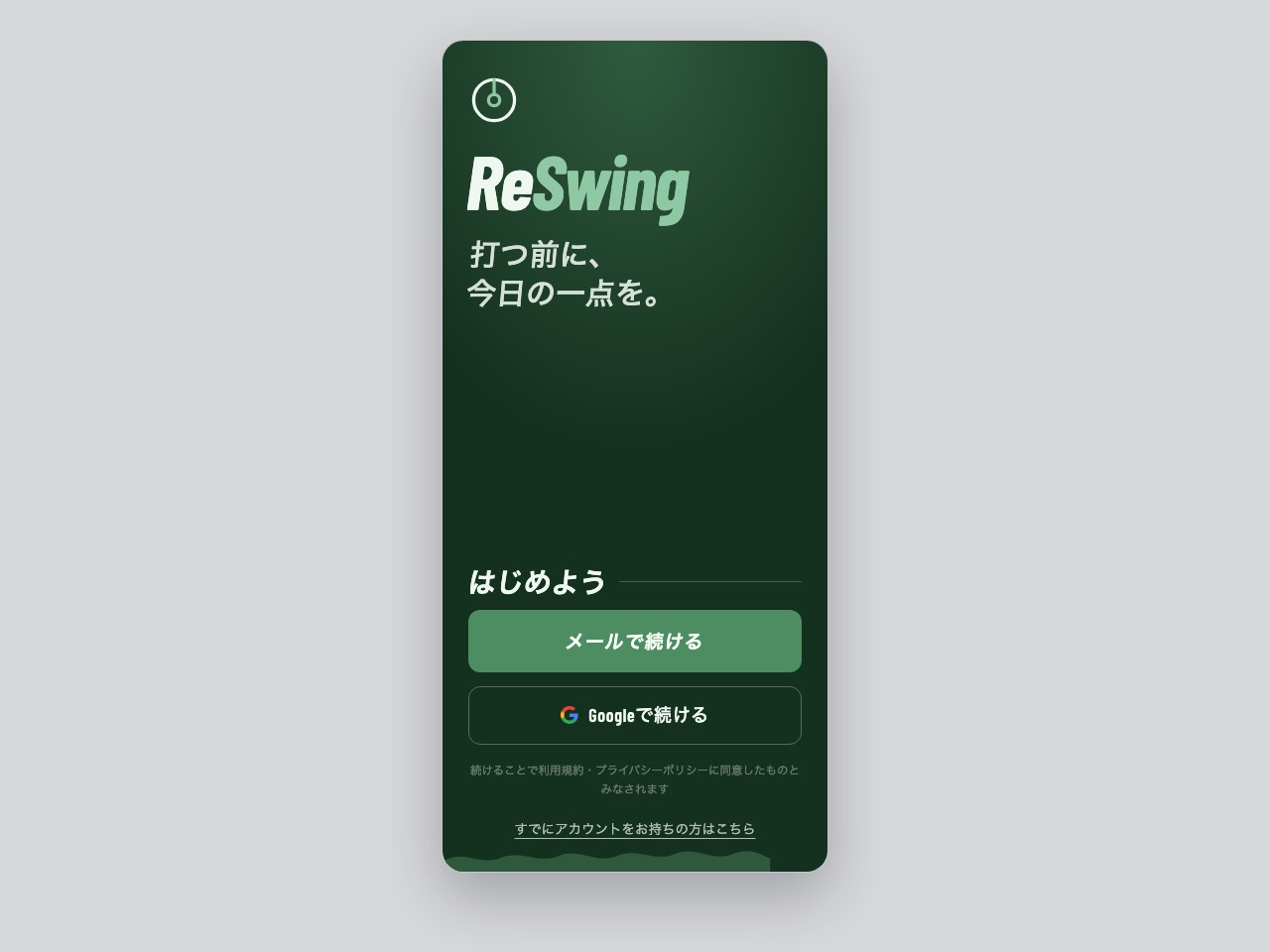 ReSwing screenshot